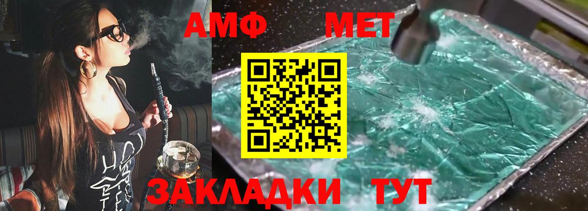 Amphetamine  Вход с VPN  Ступино  АМФ  АМФ 97% 
