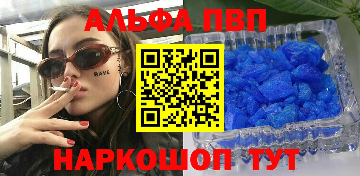 A-PVP мука Ступино