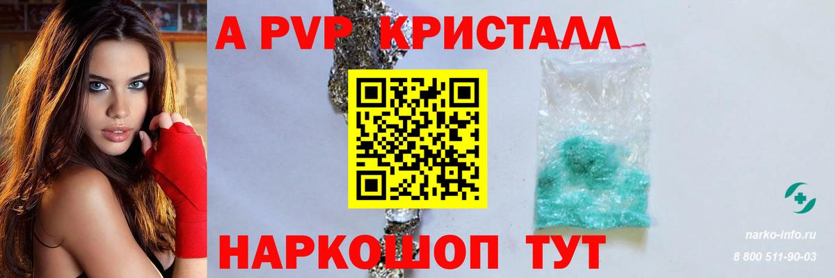 Ступино  А ПВП мука  Вход с VPN  А ПВП СК  Alpha PVP Соль 