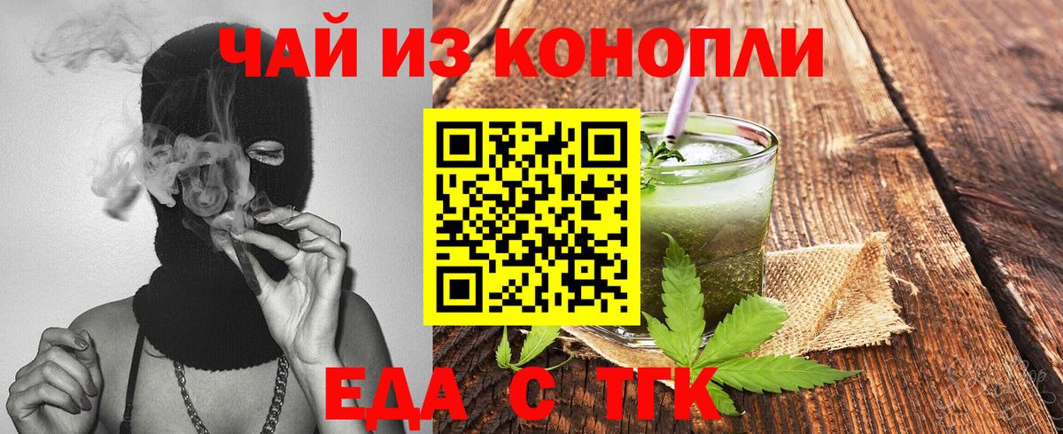 Печенье с ТГК марихуана  Вход с VPN  Ступино 