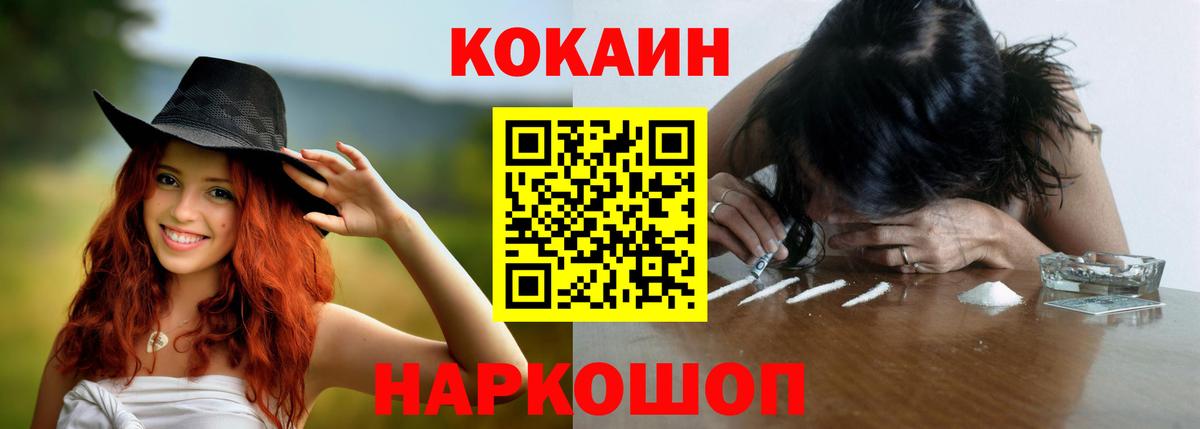 COCAIN 98%  Cocaine Боливия  Вход с VPN  Кокаин  Ступино 