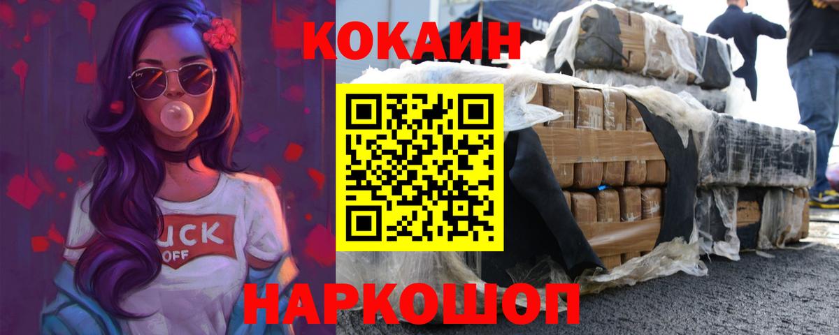 КОКАИН Fish Scale Ступино