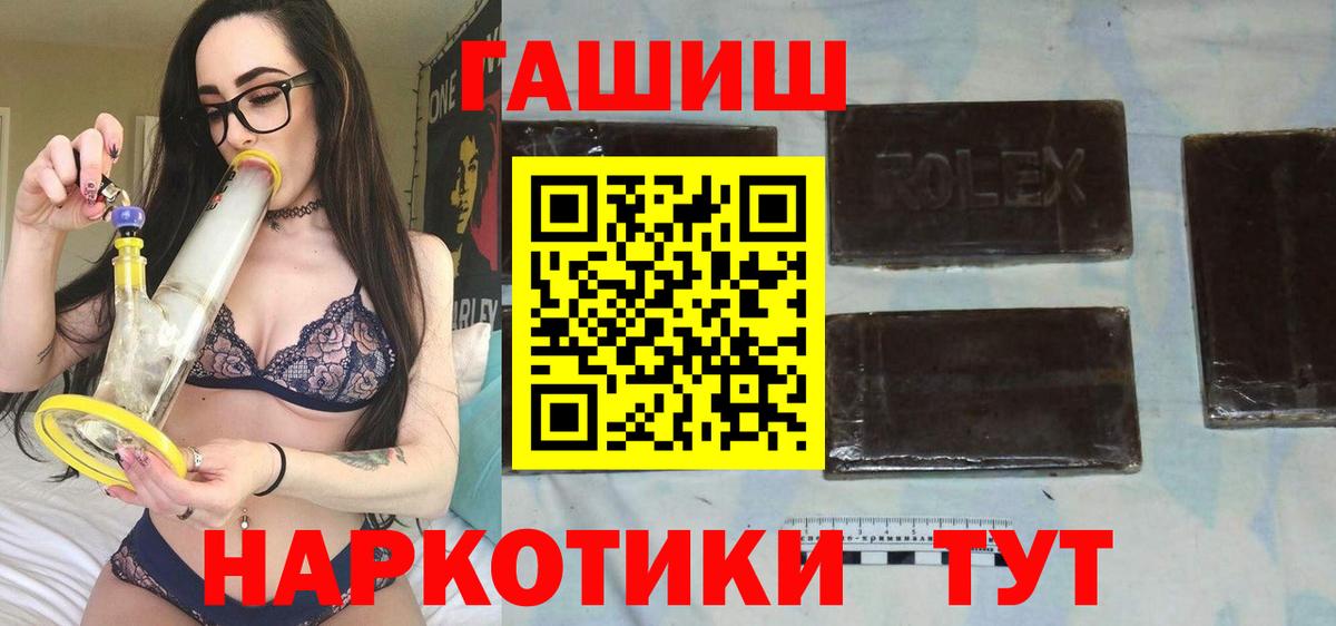 ГАШ Cannabis Ступино