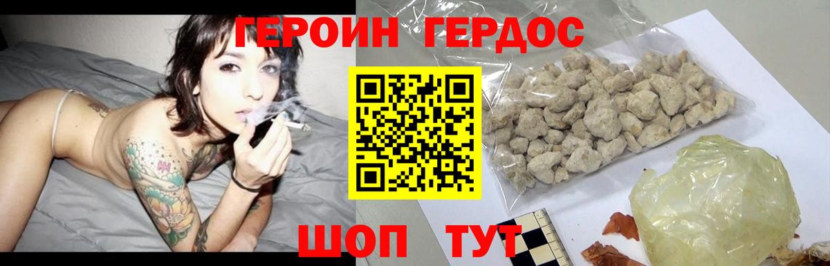 Ступино  ГЕРОИН Афган  Героин  Вход с VPN 