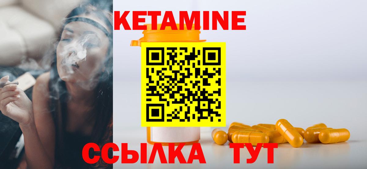 Кетамин VHQ  Вход с VPN  Кетамин ketamine  Ступино 