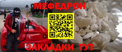 меф VHQ Наро-Фоминск