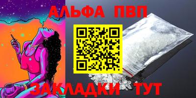 ALPHA-PVP Нарткала