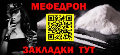 меф VHQ Наро-Фоминск