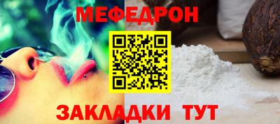 меф VHQ Наро-Фоминск