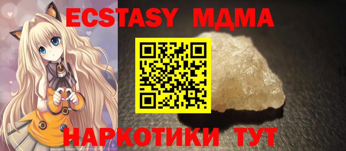 МДМА crystal Ступино