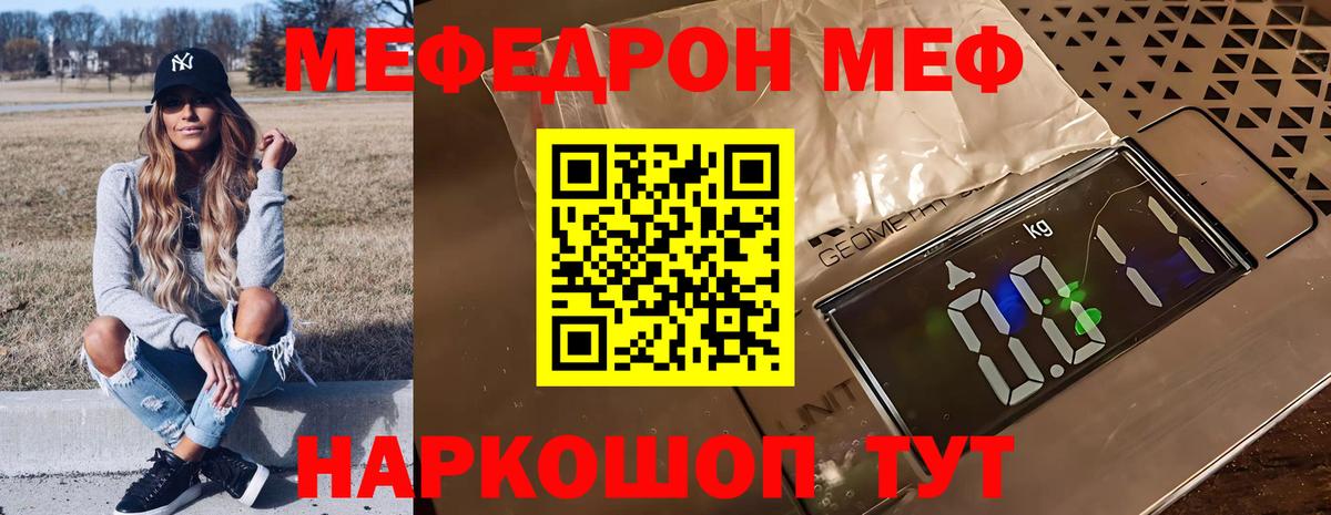 Мефедрон кристаллы  Вход с VPN  Меф  Ступино  МЯУ-МЯУ  МЕФ 4 MMC 