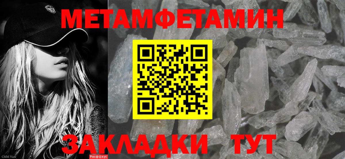 Метамфетамин  МЕТАМФЕТАМИН мет  Вход с VPN  Ступино  МЕТАМФЕТАМИН мет 