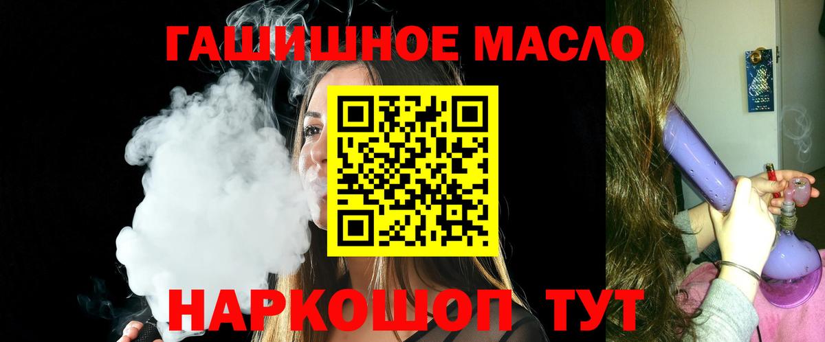 ТГК жижа  Вход с VPN  Ступино 